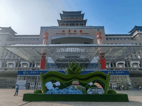 北京西站花坛。北京市重点站区管委会供图