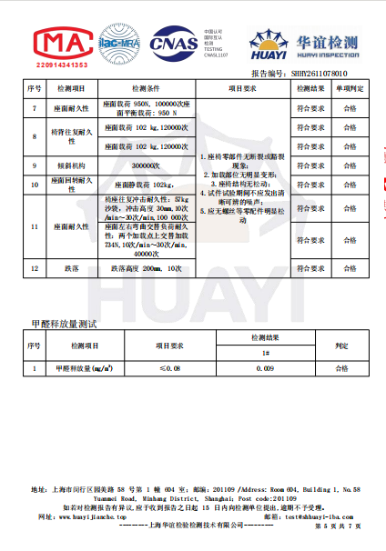 ▲商家发布的检测报告