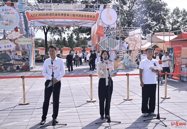 ▲“发言人在现场”发布会来到第二届成都“村糖会”邛崃会场中国酒业梦工场