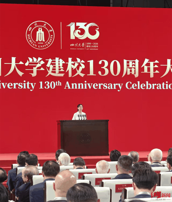 ▲王双文在川大校庆上发言