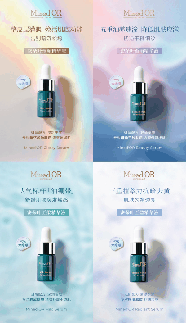 （图注：密朵叶至奢系列大绿瓶，拒绝