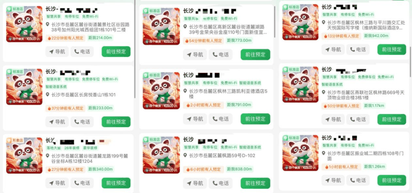 （图源：四个朋友小程序）