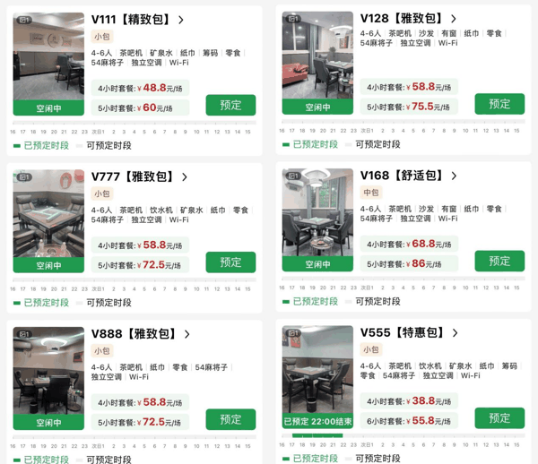 （图源：四个朋友小程序）