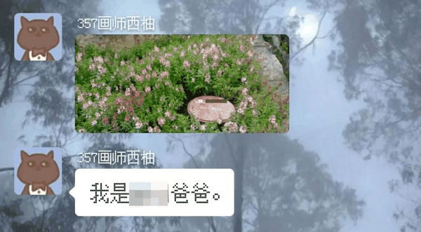 ▲家属宣布其已过世