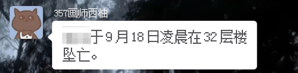 ▲家属宣布其已过世