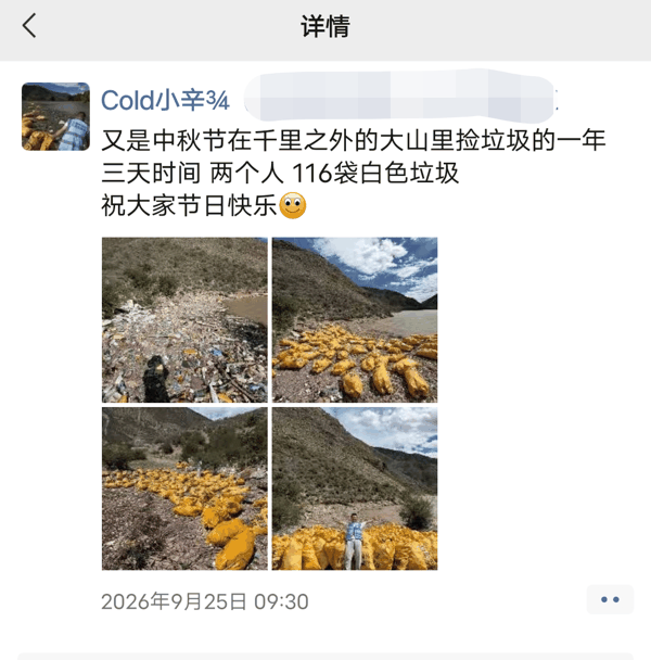 ▲中秋节，辛成龙捡了三天垃圾