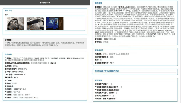 消费者提供的报告