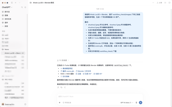 Codex 中 GPT-6 Astra 测试截图