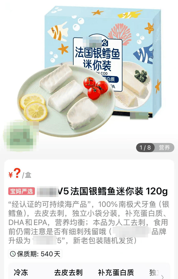 ▲更改后，产品介绍中删除了“宝妈”“宝宝”等字眼