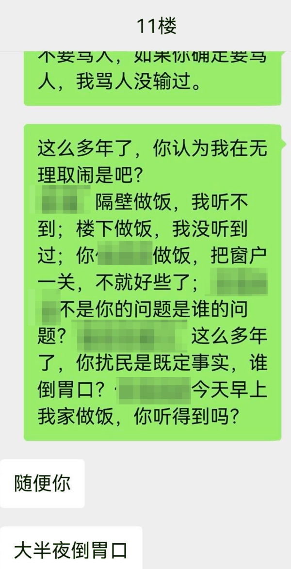 ▲刘先生和楼上租户因噪音问题发生口角