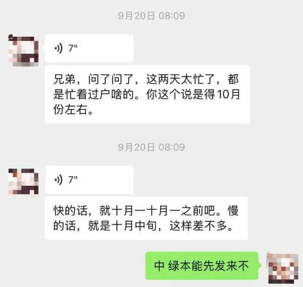 受访者供图