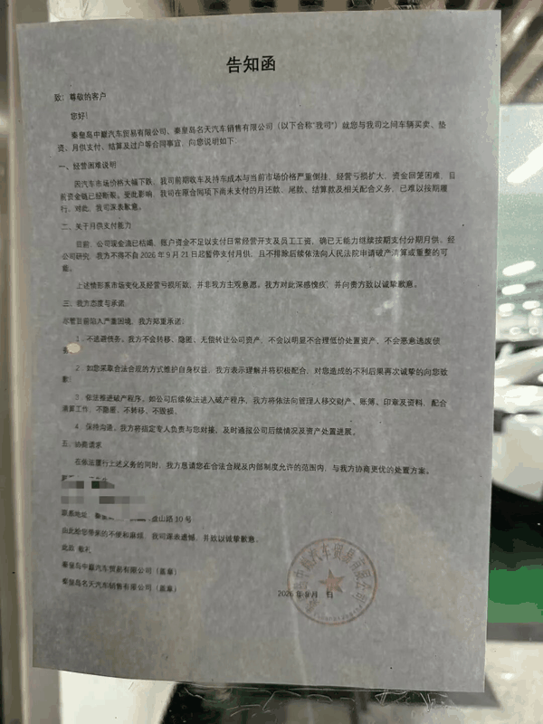 受访者供图