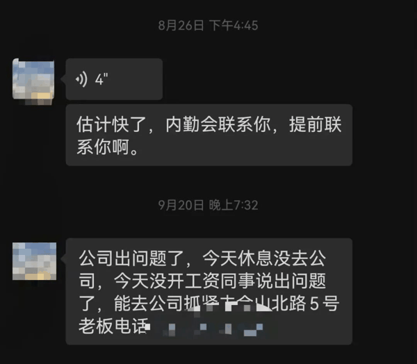 受访者供图