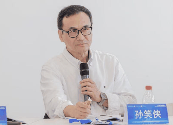 ▲孙笑侠教授 图片来源：浙江大学人工智能法案学者版发布会