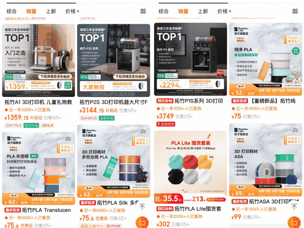 拓竹科技天猫旗舰店千元级整机销量 图源：时代财经