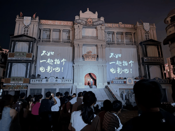 横店影视城（受访者供图）
