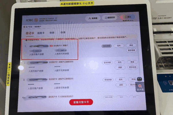 ▲陈女士银行卡里12万余元保住了