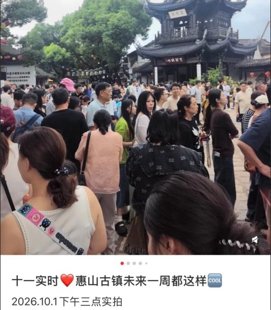 ▲国庆假期首日，一些古镇景区已经热闹起来。图/江南晚报