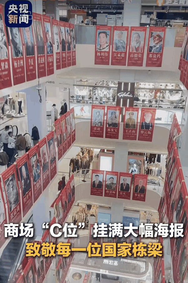 ▲广告C位，这次留给了不带货的“明星”。图/央视新闻