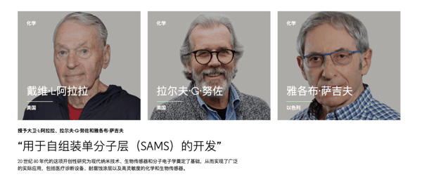 自组装单分子层研究组三位获得2026“引文桂冠”奖 来源：clarivate官网