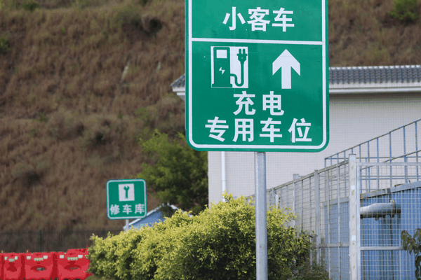 ▲高速公路服务区提供新能源汽车充电服务 资料图 据IC photo