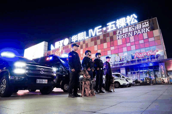 国庆期间，五棵松体育馆举办的演唱会迎来近万名观众。北京警方供图