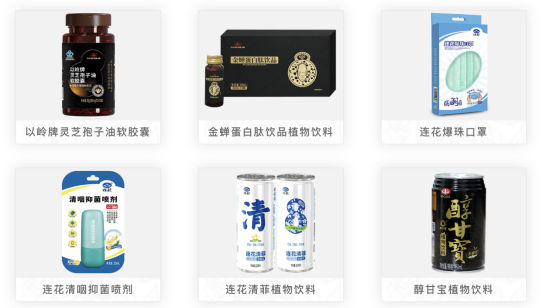 （来源以岭药业网站）