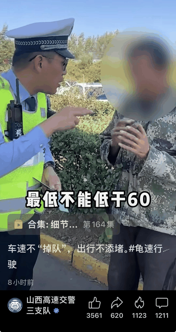 ▲山西高速交警三支队视频截图
