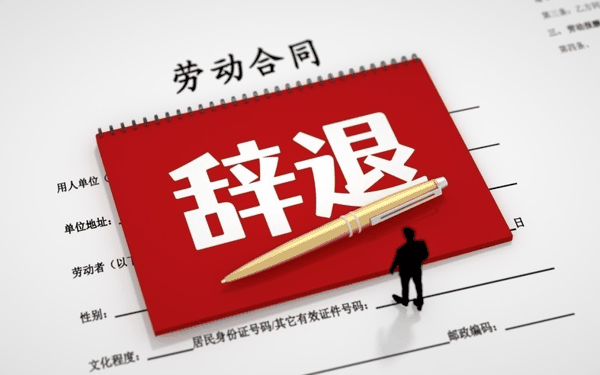 ▲一员工因在工作群讨论维权遭解雇，法院判决公司解除劳动合同系违法。图/IC photo