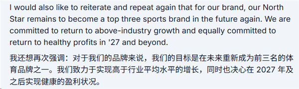 彪马今年 Q1 财报电话会节选