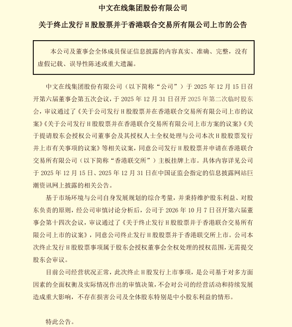 ▲公告截图