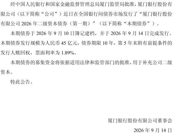 图片来源：公司公告