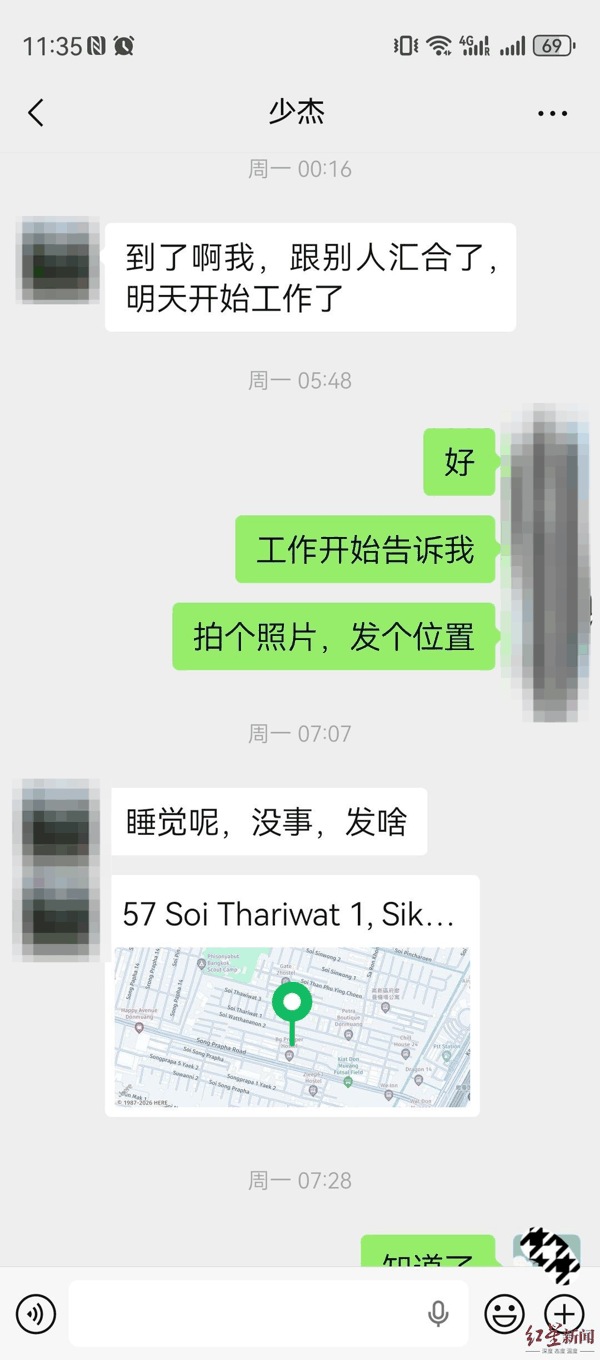▲韩女士与弟弟的聊天记录