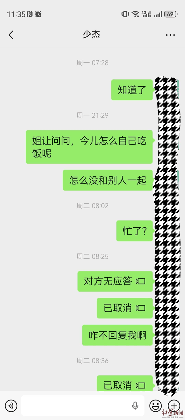 ▲韩女士与弟弟的聊天记录