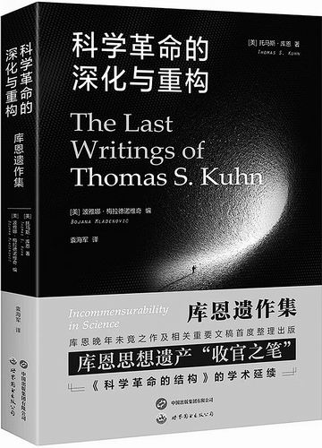 库恩.jpg