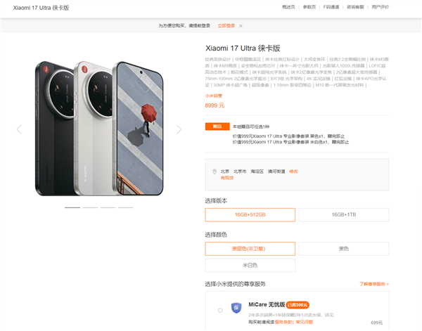 华为小米手机又涨价 最高涨千元：会有更多厂商跟随 三星酝酿内存再涨价