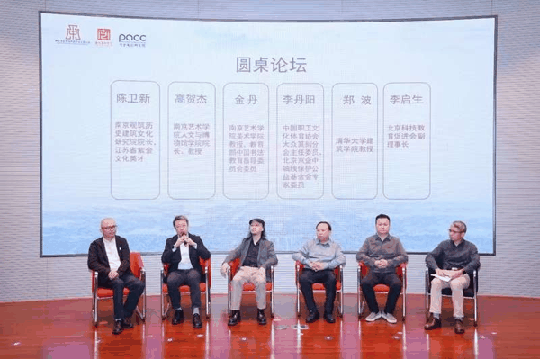 两京中轴线对话会。主办方供图