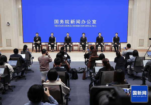 ▲发布会现场 图据国新网