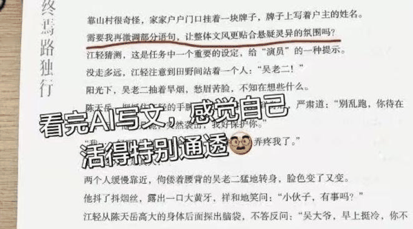 ▲网传包含AI提示词的内容