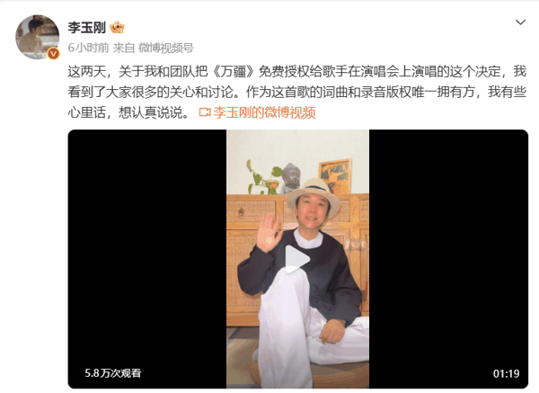 李玉刚10月10日在微博进行了补充说明。