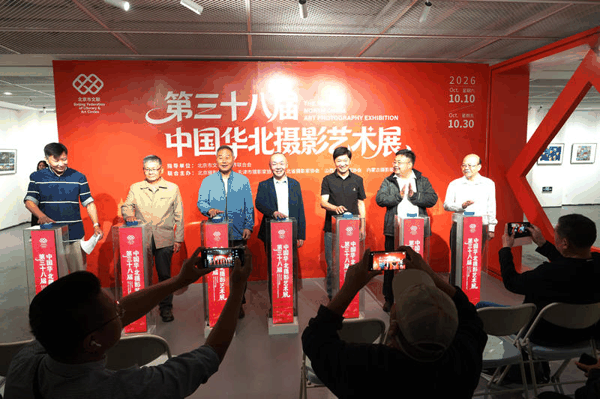 第三十八届中国华北摄影艺术展览开幕式现场。
