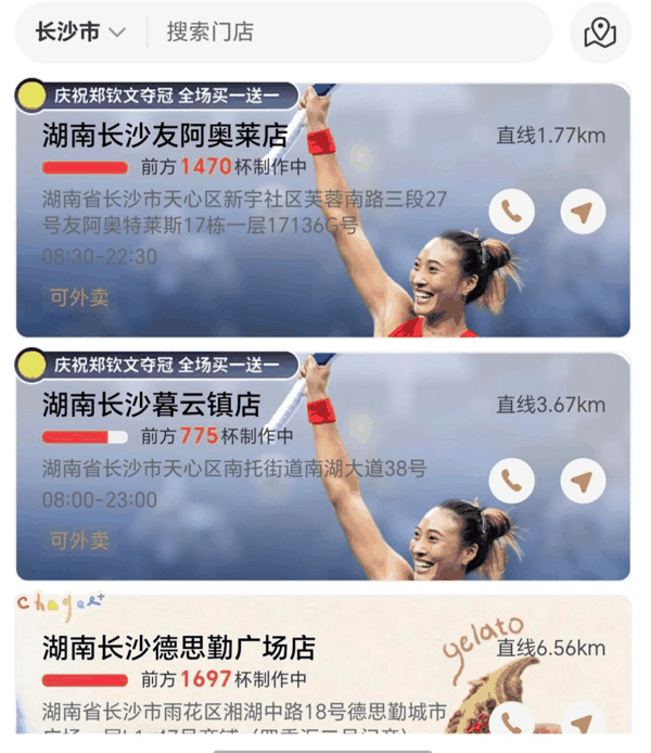▲网友发布的湖南霸王茶姬店订单排队截图