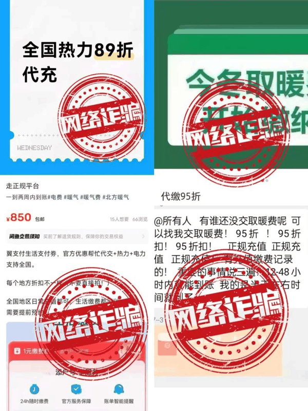 图/“北京热力客户服务”微信公众号