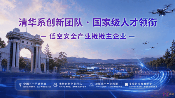▲图据空御科技官网