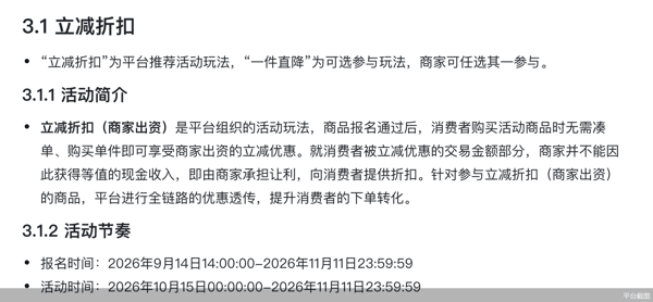 平台截图