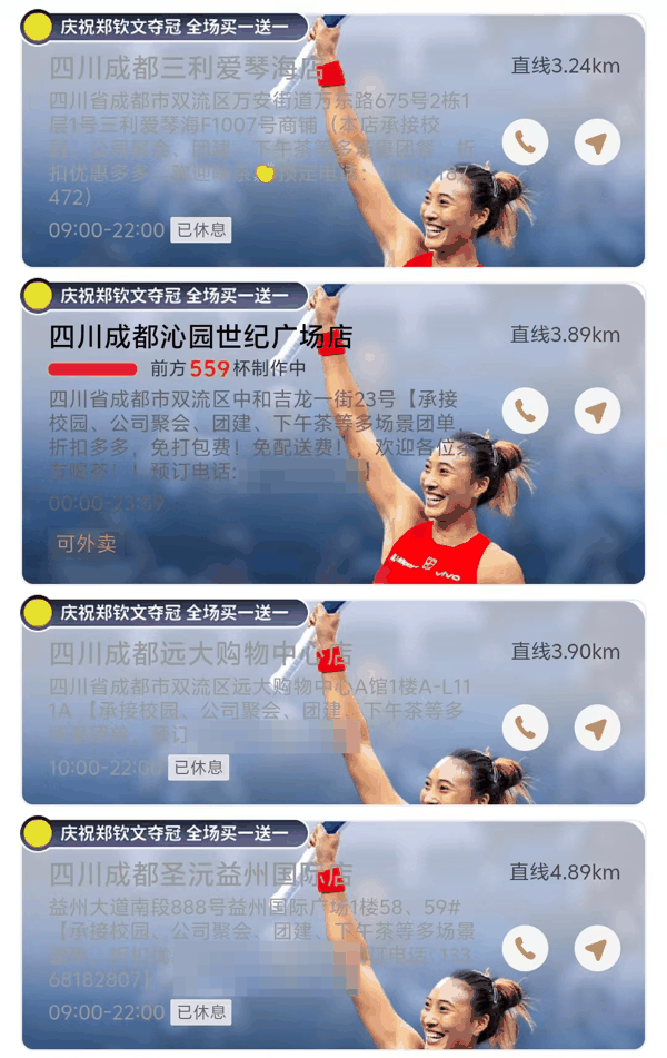▲截图自霸王茶姬小程序