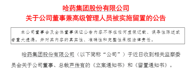 ▲企业公告截图