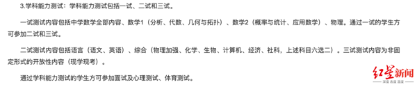 2027年丘成桐数学科学领军人才培养计划招生简章