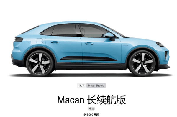 图为保时捷 Macan 长续航版纯电车型展示图 图源：保时捷官网