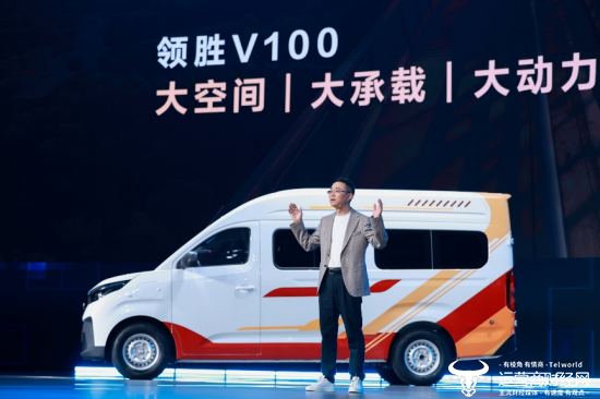 【NAVECO领胜V100上市】